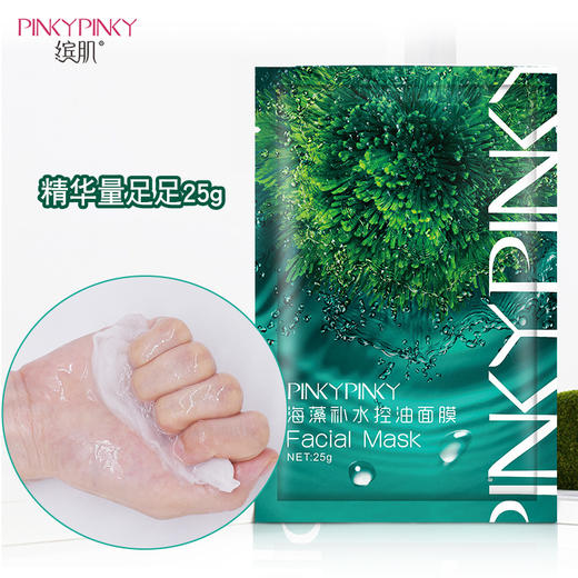 【一盒10片】缤肌海藻面膜 商品图2