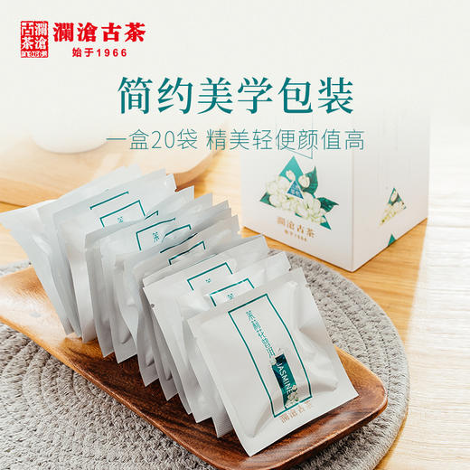 【积分兑换】澜沧古茶茶妈妈茉莉花普洱三角茶包普洱茶生茶80g/盒 商品图1