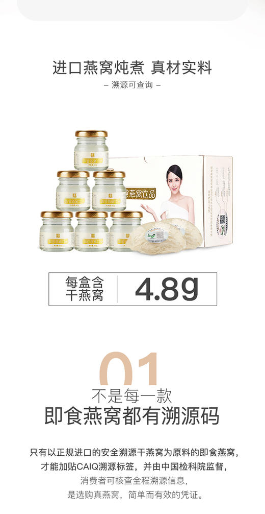 【自有工厂 无中间差 家庭简装 】正典燕窝 30%冰糖即食燕窝饮品40ml 商品图2