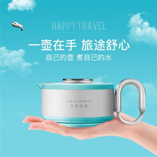 生活元素（LIFE ELEMENT）电热水壶养生壶0.6L一键烧水 婴儿级硅胶折叠水壶 I10 商品图5