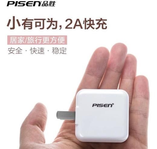 【充电器】Pisen/品胜2A快速充电头 商品图3
