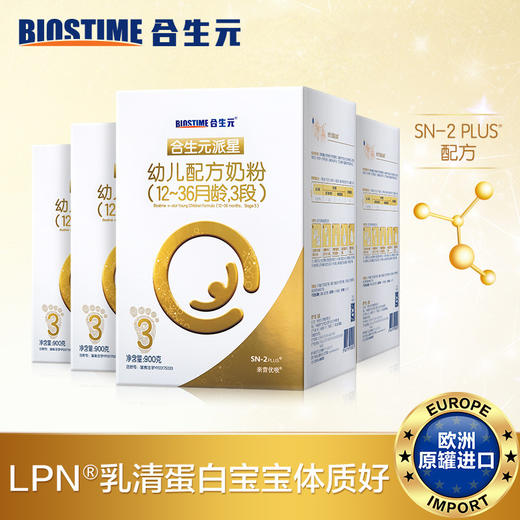 合生元 派星奶粉 900克 商品图1