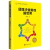 团体沙盘游戏新世界 商品缩略图0