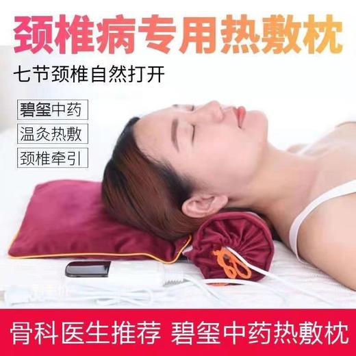 颈椎病专用热敷枕 商品图0