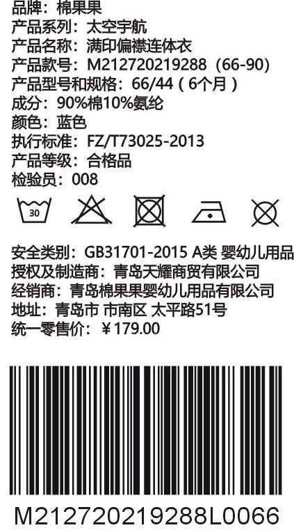 棉果果夏季男童满印偏襟连体连身衣哈衣M212720219288 商品图5