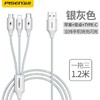 【充电线】品胜三合一数据线 安卓TYPE-C 6S 7/8一拖三苹果加长1.2米充电线 商品缩略图3