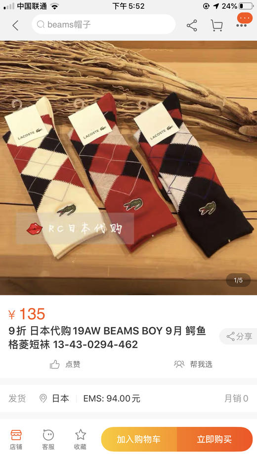 男士鳄鱼绅士袜和耐克运动袜，正品呆萌价 商品图7