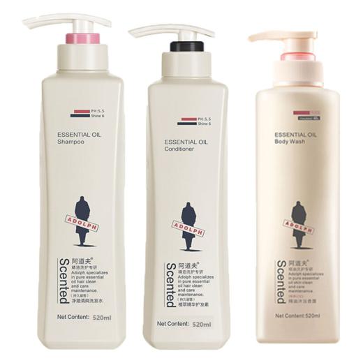 阿道夫520ml 洗发乳液+520ml精萃修护护发乳液+520ml青春记忆沐浴露 (洗发水四种香型可选） 商品图0