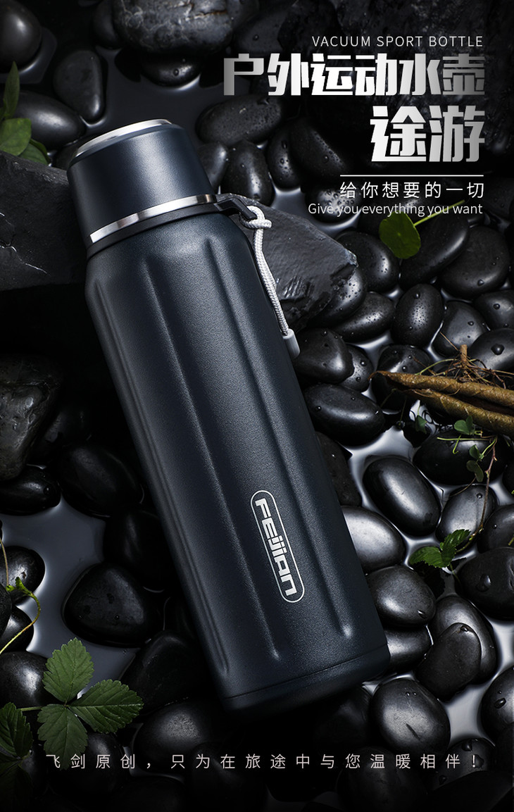 飞剑不锈钢保温杯户外大容量运动水壶旅行便携防漏带盖途游水杯子