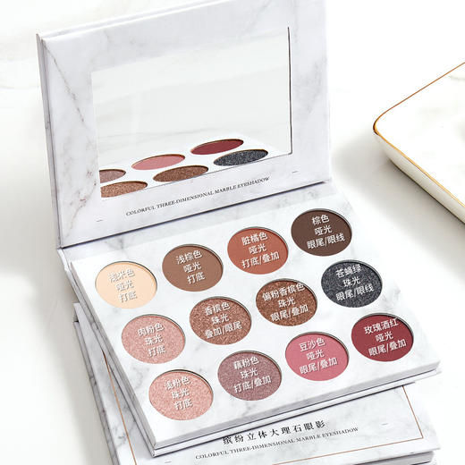 健美创研大理石眼影盘彩妆12色哑光裸妆眼影 商品图3