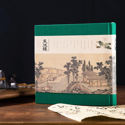 《菜根谭·沈周绘图小楷珍藏本》| 400年难得一见的版本，中国人的为人处世宝典 商品图1