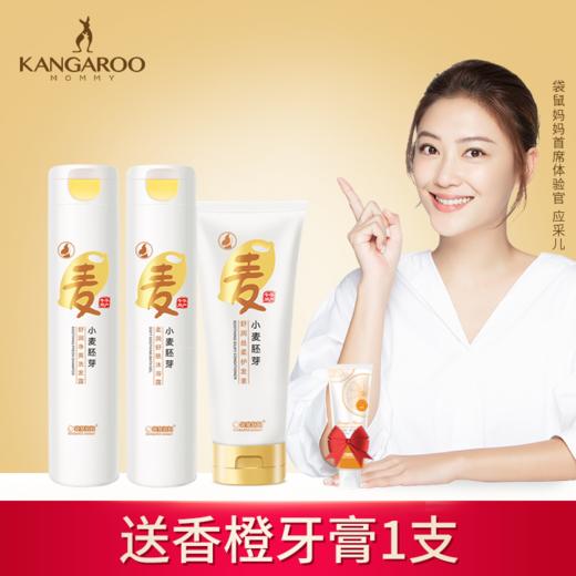 袋鼠妈妈孕妇洗沐护三件套（赠送香橙牙膏1支） 商品图0
