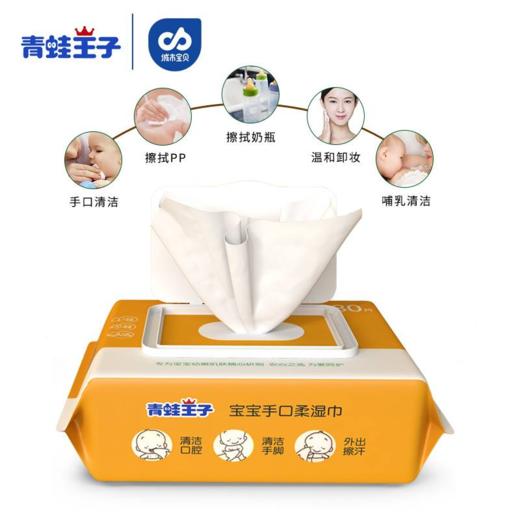 【80抽*5包】青蛙王子婴儿湿巾大包装特价家用新生婴幼儿宝宝手口屁专用湿纸巾 商品图3