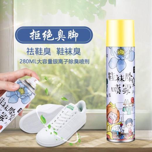 金丫植物精华鞋袜除臭喷雾280ml 商品图1