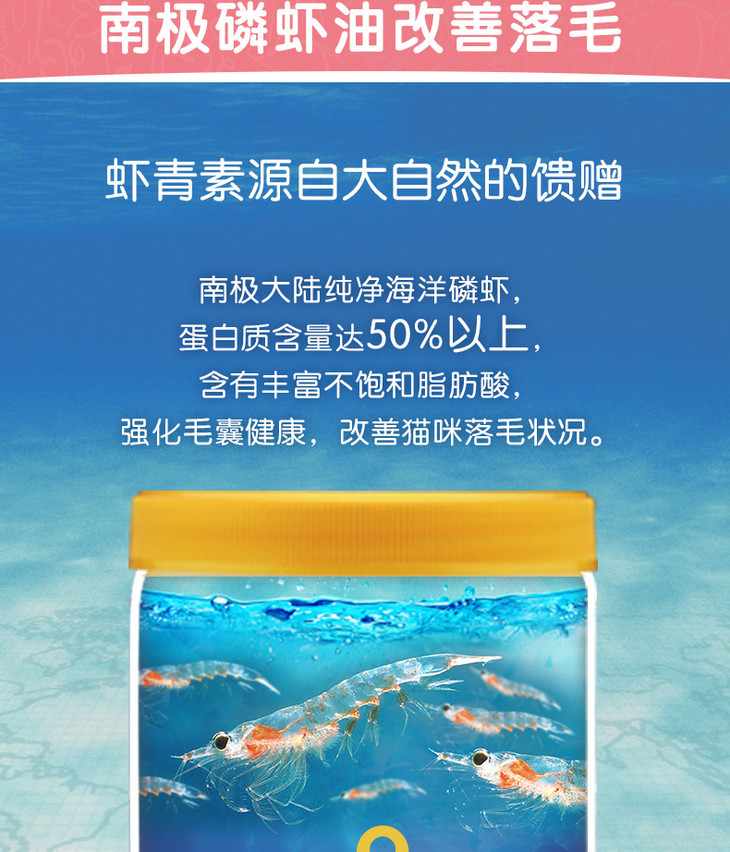美国麦德氏inkat猫咪专用护毛磷虾卵磷脂250g