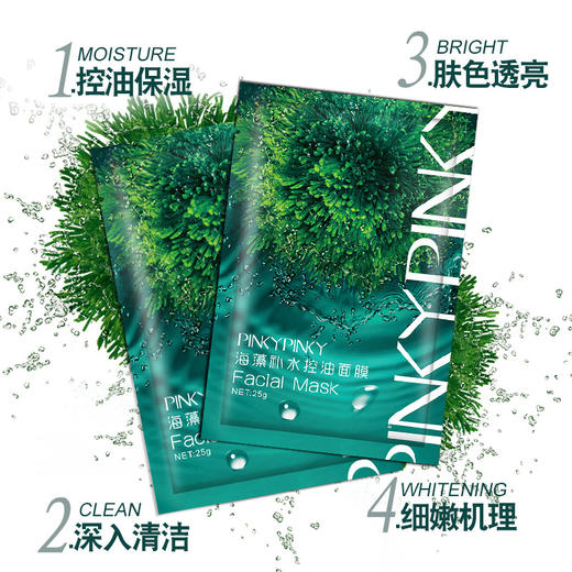 【一盒10片】缤肌海藻面膜 商品图1