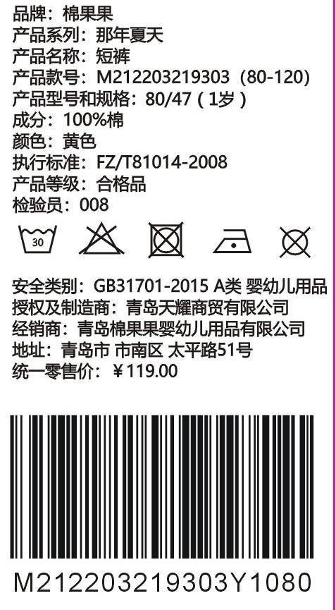 棉果果夏季男童纯棉中裤短裤M212203219303 商品图4