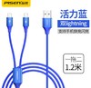 【充电线】品胜三合一数据线 安卓TYPE-C 6S 7/8一拖三苹果加长1.2米充电线 商品缩略图1
