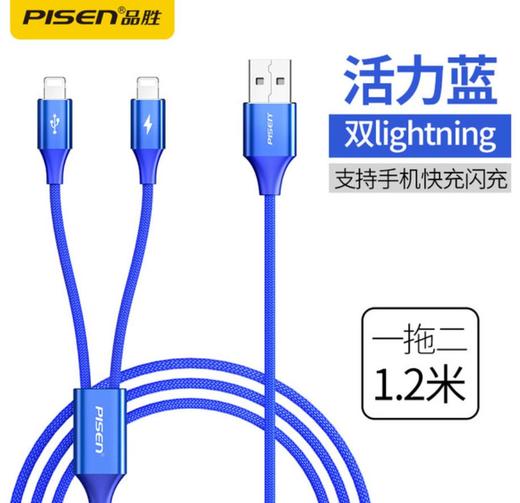 【充电线】品胜三合一数据线 安卓TYPE-C 6S 7/8一拖三苹果加长1.2米充电线 商品图1