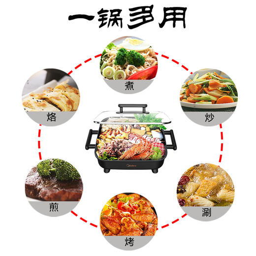 美的（Midea）电火锅电煮锅多用途锅家用多功能6L大容量煎烤电热锅电炒锅不粘烤鱼锅DY3030Easy101 商品图2