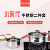 火象不锈钢二件套锅具  奶锅+汤锅 商品缩略图0