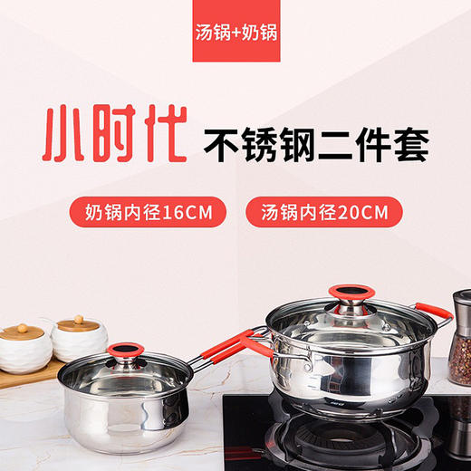 火象不锈钢二件套锅具  奶锅+汤锅 商品图0