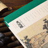 《菜根谭·沈周绘图小楷珍藏本》| 400年难得一见的版本，中国人的为人处世宝典 商品缩略图3