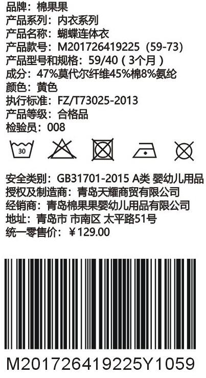 棉果果夏季男童女童蝴蝶连体衣连身衣哈衣M201726419225 商品图1