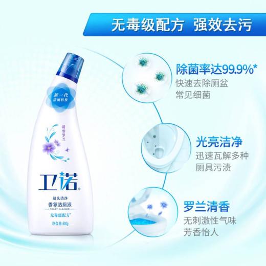 蓝月亮卫诺清怡罗兰香氛洁厕液500g*3 商品图1