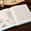 《菜根谭·沈周绘图小楷珍藏本》| 400年难得一见的版本，中国人的为人处世宝典 商品缩略图5