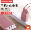 【直插充电器】羽博 多口USB手机充电器 电源适配器 商品缩略图2