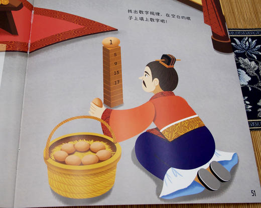 《写给儿童的成语游戏书》全4册 赠100张成语卡 3-12岁儿童成语典故益智游戏绘本 商品图6