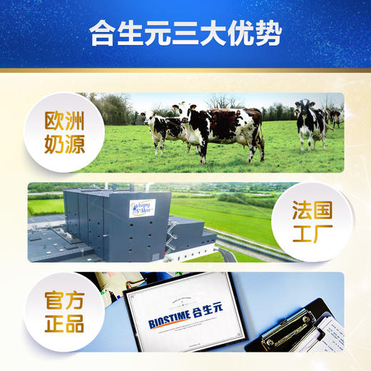 合生元 派星奶粉 900克 商品图3