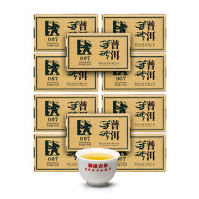 澜沧古茶2013年007小砖普洱茶生茶云南古树老树5年老茶叶100g*10