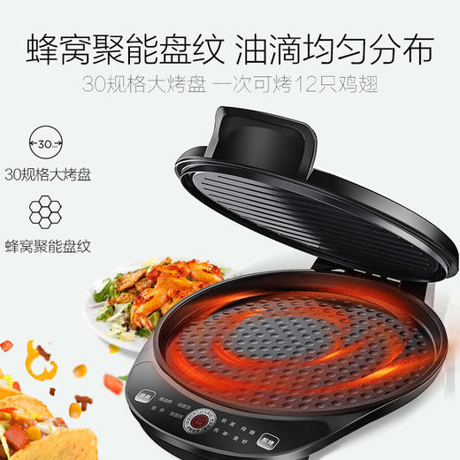 美的（Midea）电饼铛家用早餐机双面加热煎烤机三明治机饼铛煎饼铛烙饼机蛋饼机MC-JK30Easy103 商品图3