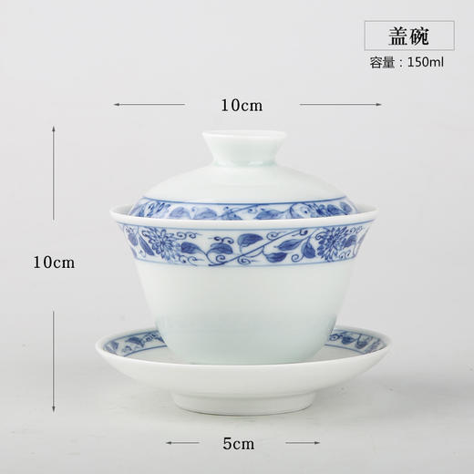 手绘青花缠枝功夫盖碗 商品图1