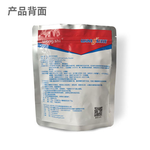 【正品保证】满伤心升级产品满霎满杀大小满粉剂杀螨不伤蜂 商品图2