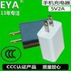 【充电器】5V2A快充锂离子电池充电器 商品缩略图0