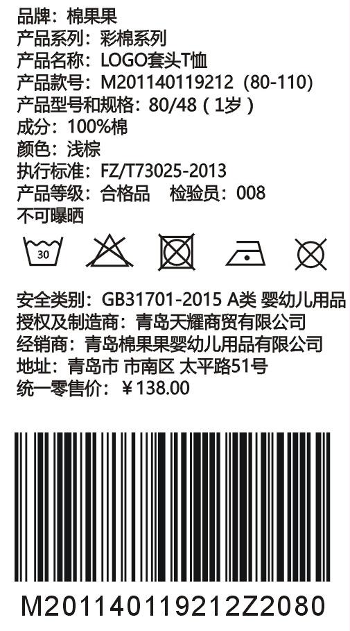 棉果果夏季新疆彩棉纯棉男童女童套头短袖T恤M201140119212 商品图1
