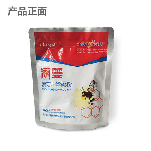 【正品保证】满伤心升级产品满霎满杀大小满粉剂杀螨不伤蜂 商品图4