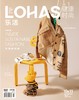 LOHAS乐活健康时尚期刊杂志2019年10-11月合刊 商品缩略图0