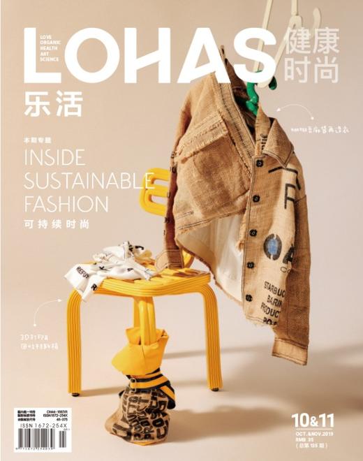 LOHAS乐活健康时尚期刊杂志2019年10-11月合刊 商品图0