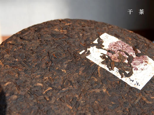 新品2019年天下云茶熟茶 普洱熟茶 石昆牧老师定制经典普洱 商品图1