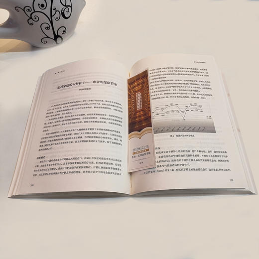 《贴众而行 第二辑》 商品图3