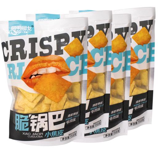 网男网女锅巴 158g*4袋装 商品图4