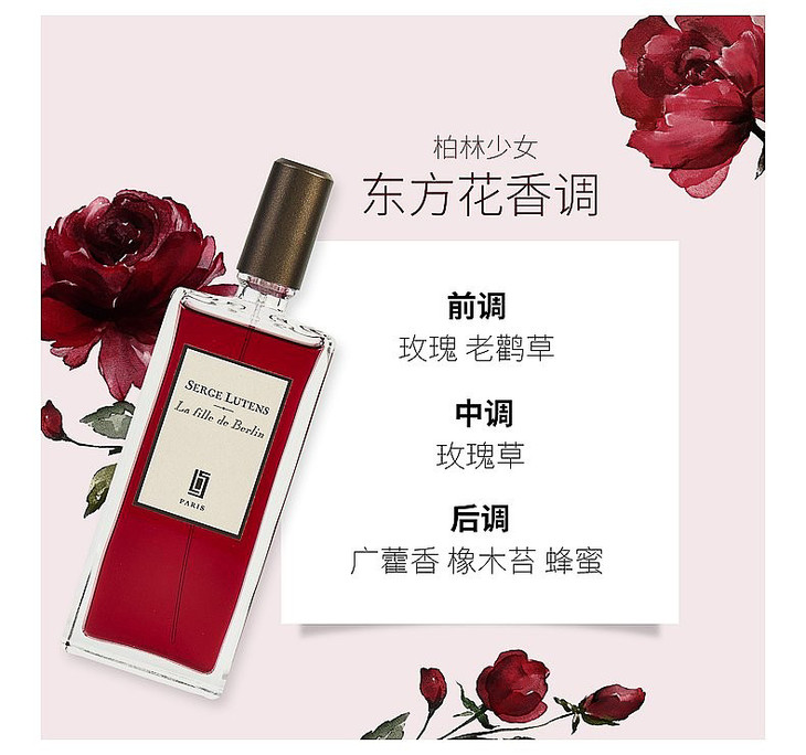 芦丹氏sergelutens卤蛋沙龙小众个性女士香水柏林少女50ml
