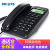 飞利浦（PHILIPS）电话机座机 固定电话 办公家用 免电池设计 来电显示 TD-2808 (黑色) 商品缩略图0