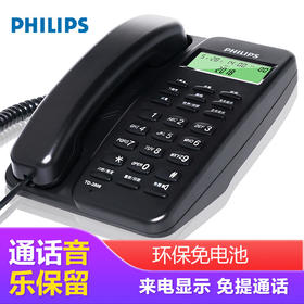 飞利浦（PHILIPS）电话机座机 固定电话 办公家用 免电池设计 来电显示 TD-2808 (黑色)