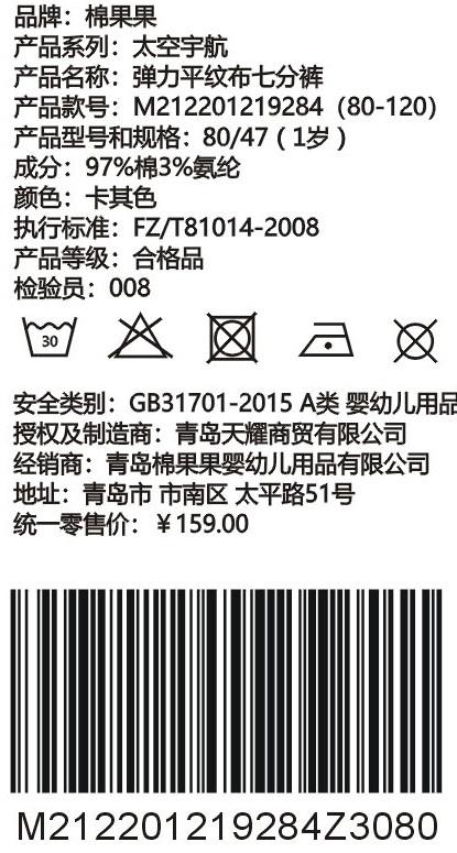 棉果果夏季男童弹力平纹布七分裤M212201219284 商品图1