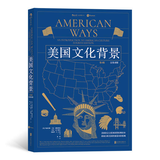 美国文化背景 第4版（汉英对照）美国社会文化知识的经典读本 系统分析美国传统基本价值观 兼并文化认知与英语能力培养 商品图0